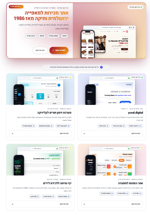 Yuval Digital — mobile preview of the bilingual portfolio site